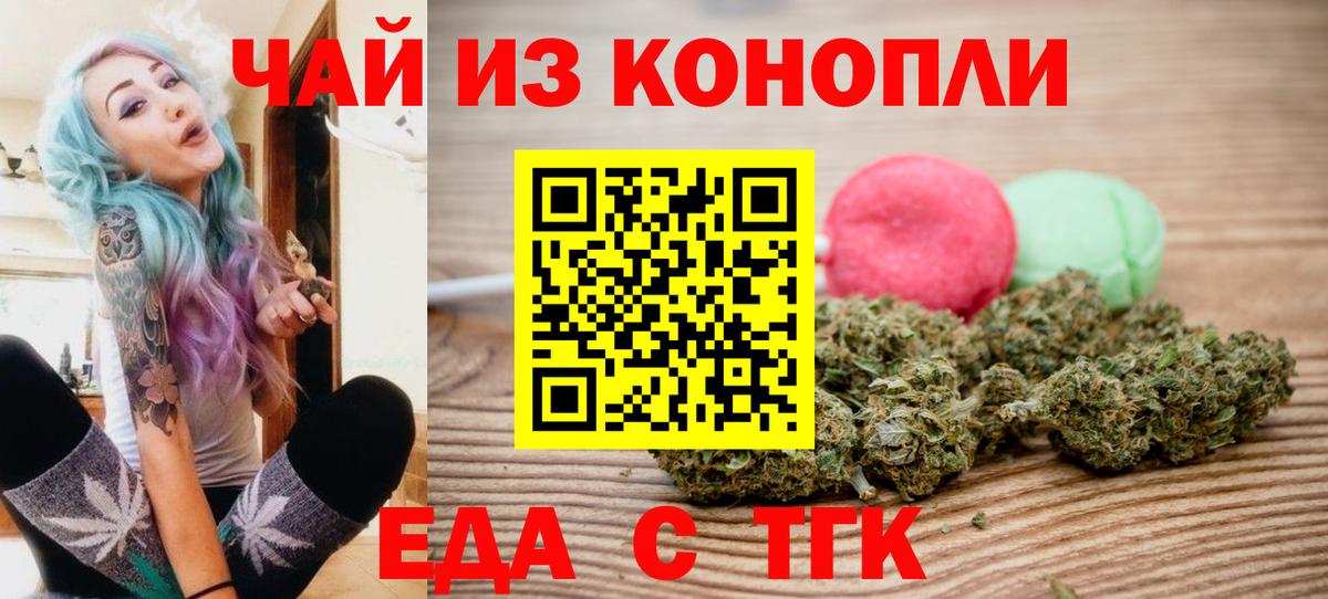 Canna-Cookies марихуана  Вход с VPN  Воткинск 
