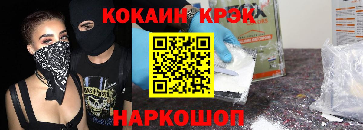 Кокаин VHQ  Cocaine Колумбийский  Воткинск  Вход с VPN 