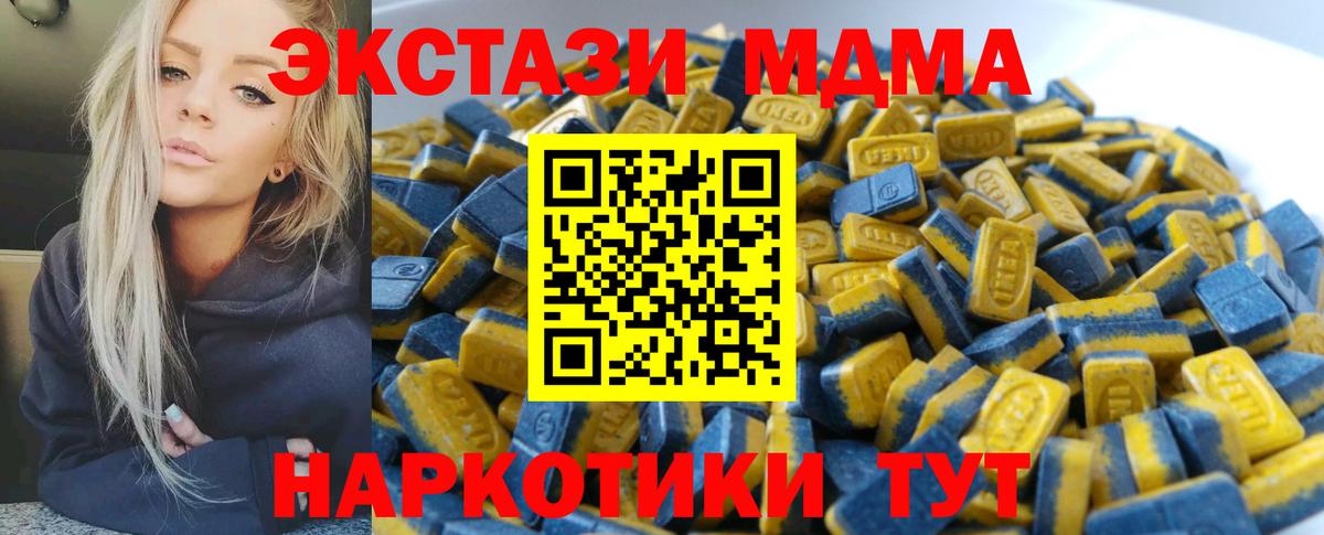 Воткинск  KRAKEN сайт  ЭКСТАЗИ  Ecstasy mix  Вход с VPN  Ecstasy 280 MDMA 
