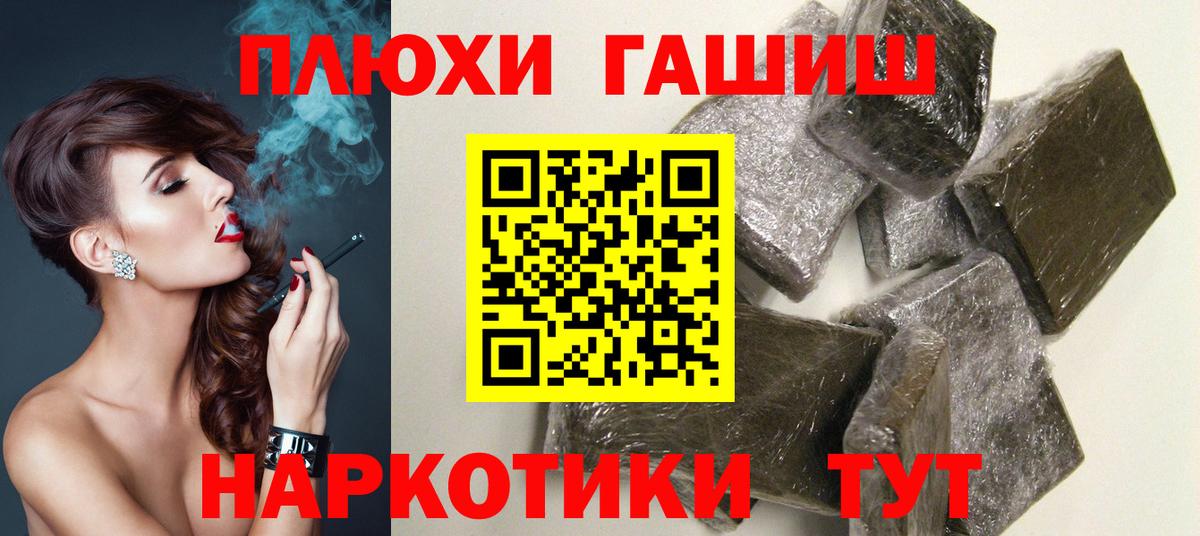 Гашиш хэш  Вход с VPN  Гашиш AMNESIA HAZE  наркотики  Воткинск 