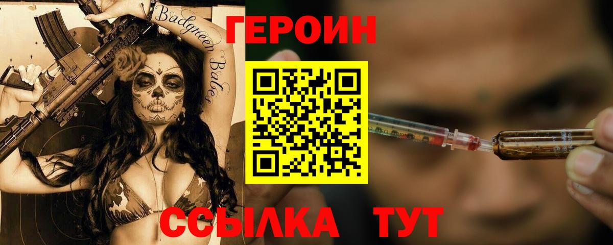 Воткинск  Героин  Вход с VPN  Героин Афган 