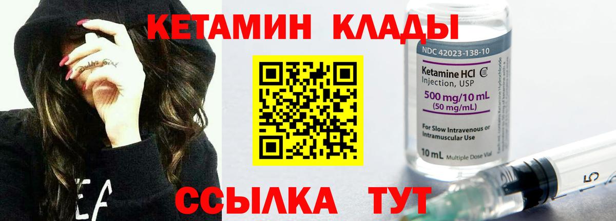 КЕТАМИН ketamine  Вход с VPN  Воткинск  маркетплейс клад  КЕТАМИН VHQ 