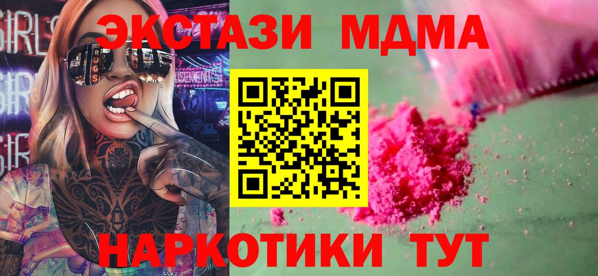 МДМА Molly Воткинск