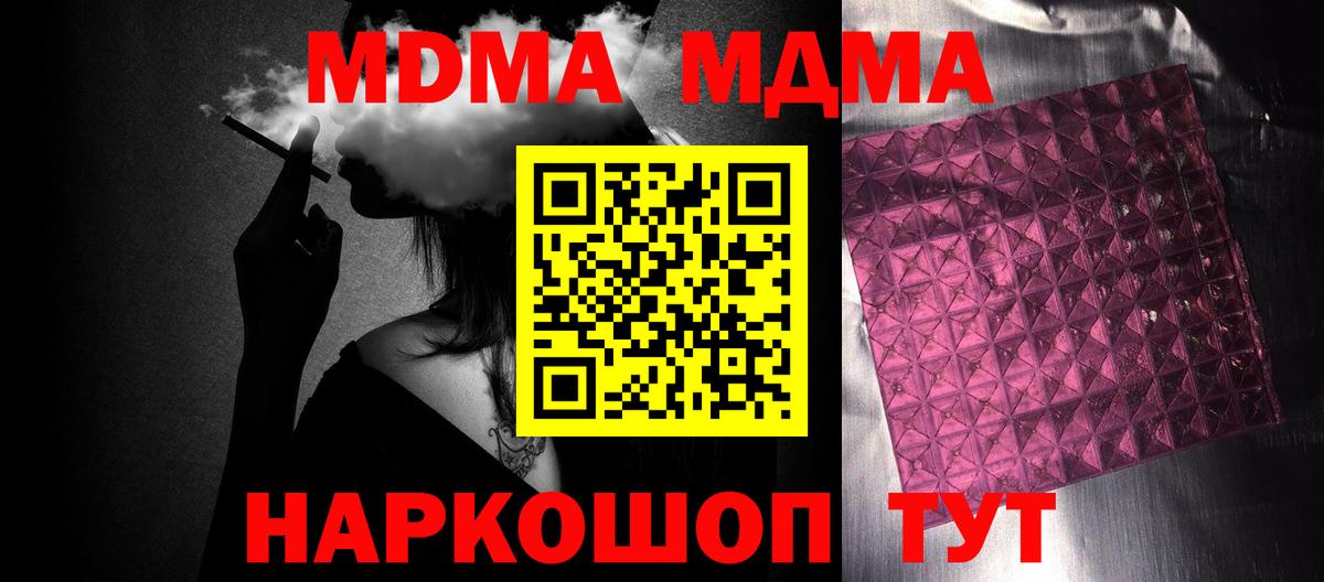 Воткинск  MDMA crystal  МДМА VHQ  Вход с VPN 