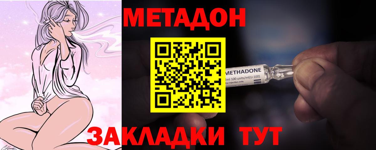 Воткинск  Метадон methadone  Вход с VPN 