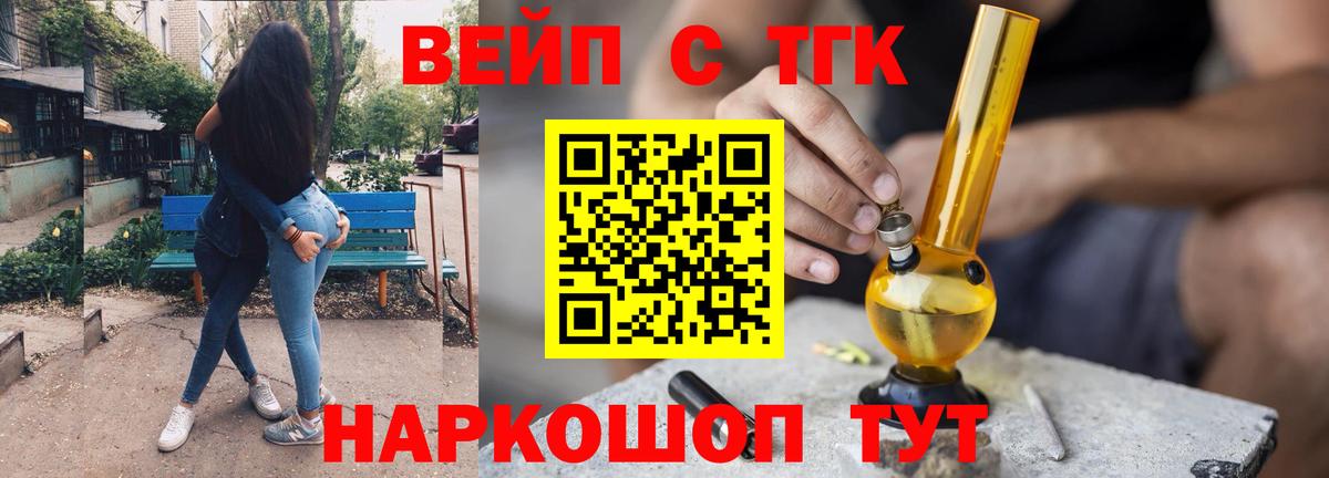 Дистиллят ТГК вейп с тгк Воткинск