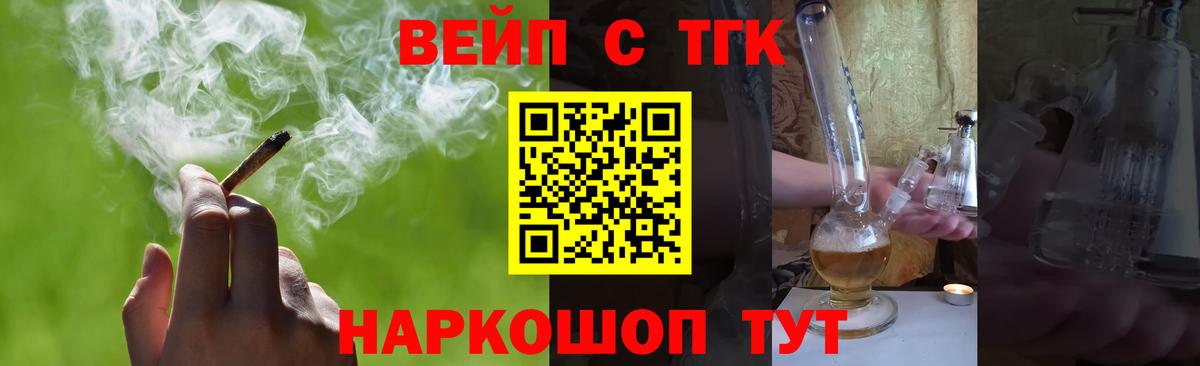 Дистиллят ТГК вейп с тгк  ТГК вейп с тгк  Вход с VPN  даркнет сайт  Воткинск 