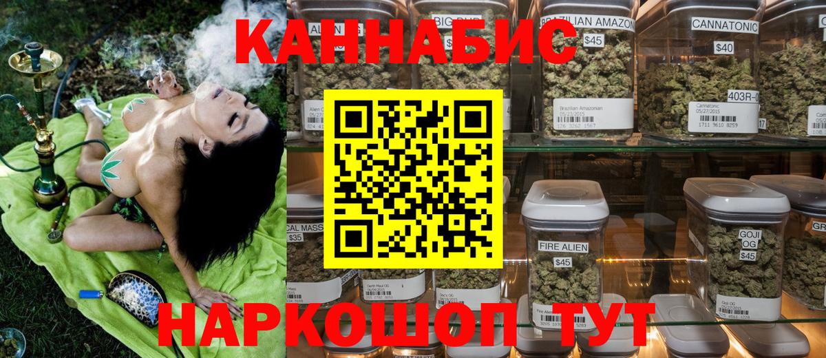 Марихуана семена Воткинск